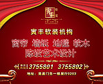 窗帘墙纸广告