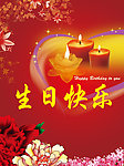 生日水牌