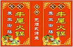 火锅