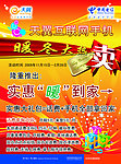 天翼手机