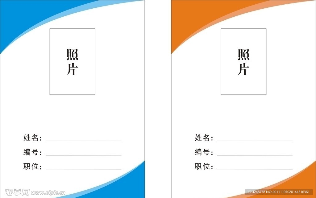 工作证