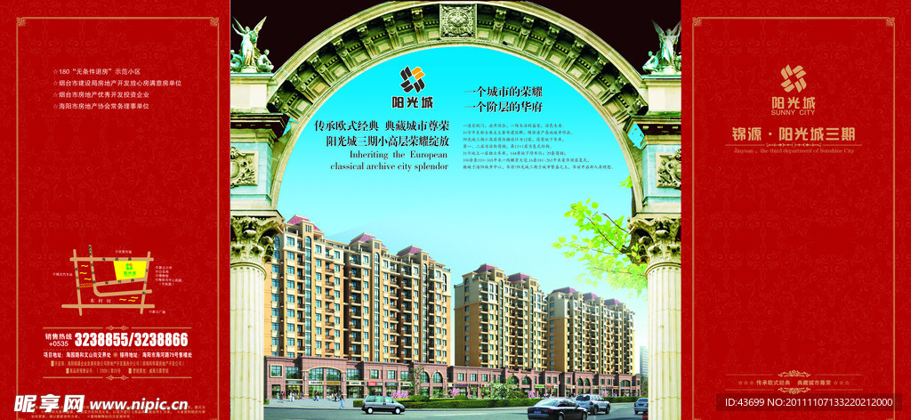 房产折页