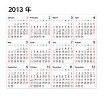 2013年历