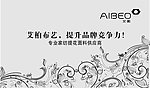 艾柏布艺花纹花边