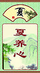 中医展板