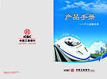 工商行正面
