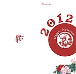 2012贺卡