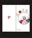 2012贺卡