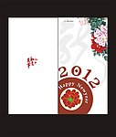 2012贺卡