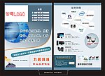 电脑网络科技