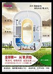 海尔零导未来零时代