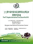 茶博会