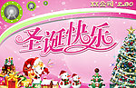 圣诞吊旗