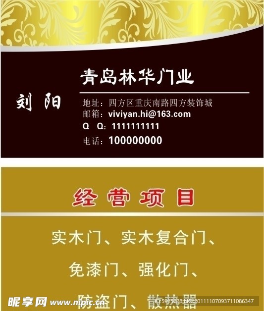 门业