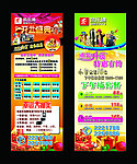凯乐迪KTV展架