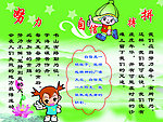 努力 自信 拼搏