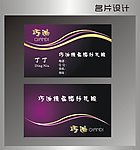 婚纱名片