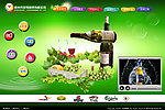 葡萄酒网站PSD分层网站模板