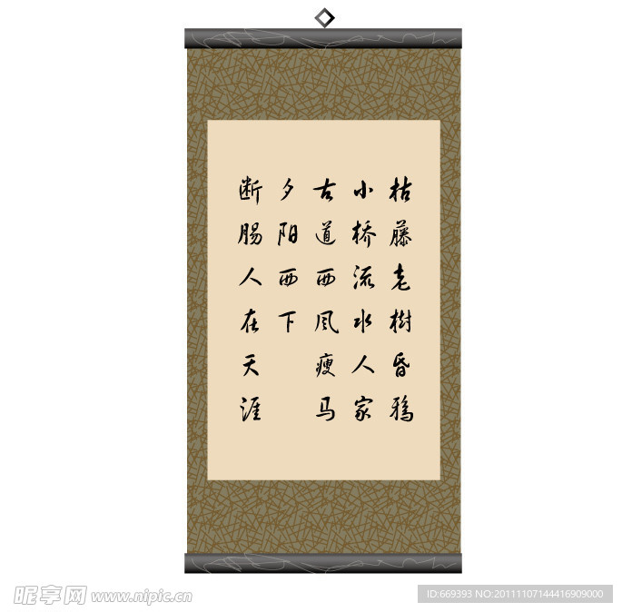 书法作品