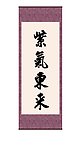 书法作品