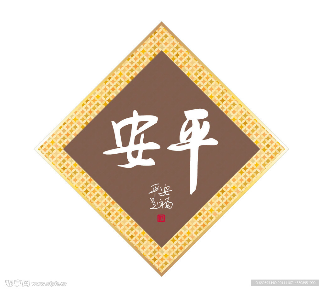 书法作品