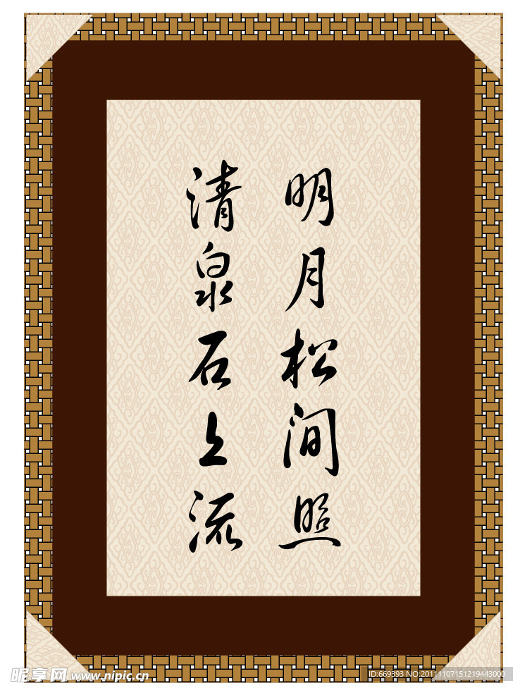 书法