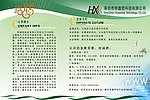 公司简介