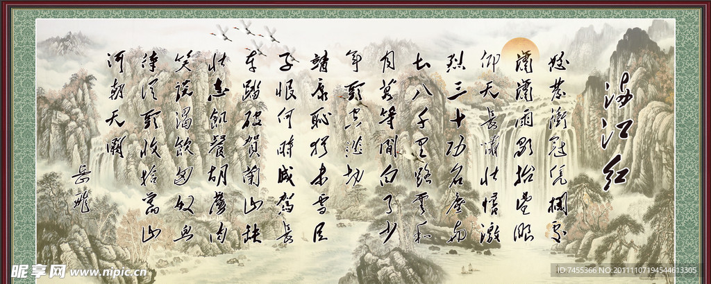满江红