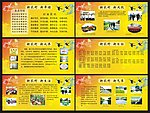 新农村 新气象