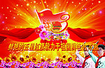 鲜艳的五星红旗祖国海报