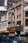 街道