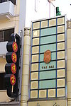 广告牌