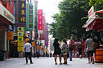 街道