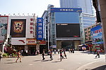 街道