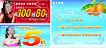 促销活动海报