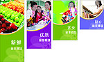 电梯贴墙广告