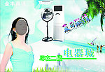 夏天吊旗