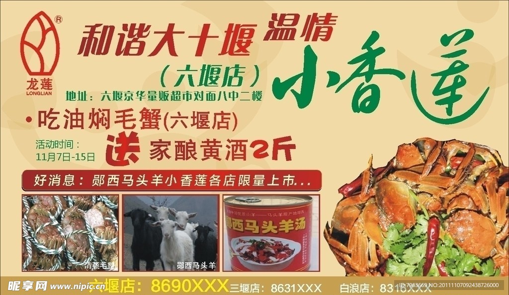 餐饮店