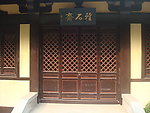 古典建筑