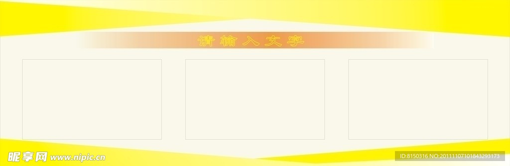 底纹边框