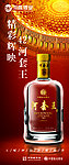 42度河套王