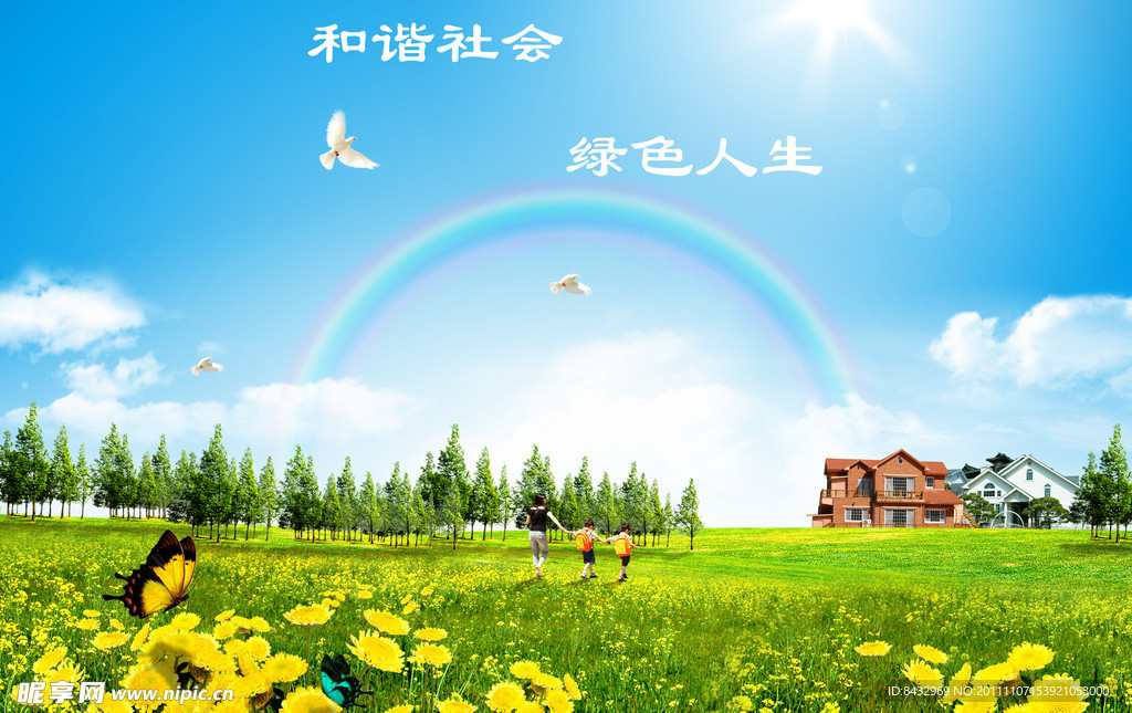 公益海报