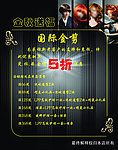 国际金剪