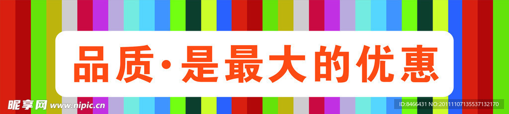 工厂标语