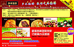 多禾馅饼招聘海报