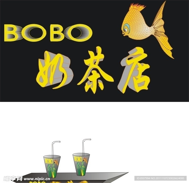 奶茶店设计