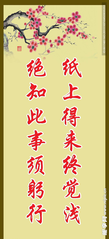 标语