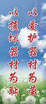 标语