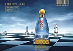 国窖1573至美