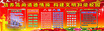 和谐校园